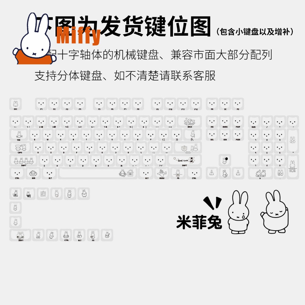 Kawaii Miffy Keycaps Schattig  - Pc Gaming Kawaii recensie en prijs