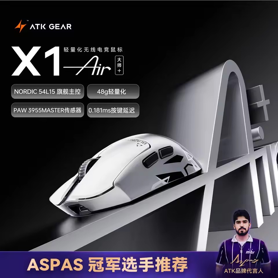ATK X1V2/X1 Air Master Edition - Pc Gaming Editing recensie en prijs
