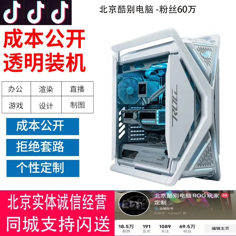 4090 7950X 285K T7900 9800X3D  - Pc Gaming Prebuilt recensie en prijs