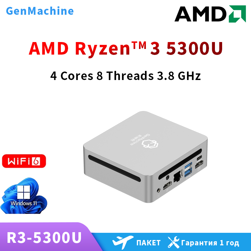 AMD Ren5000 5300U 5475U 5600H  - Pc Gaming Setup recensie en prijs